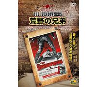 荒野の兄弟 - THE SUNDOWNERS - [DVD]