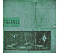 The Sunflowers Endless Voyage (Vinyl LP)