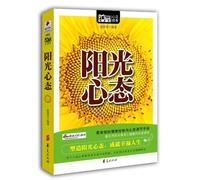 The Sunny Mind (Chinese Edition)