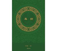 ¿¿ The Sutra Chinese Version