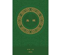 ¿¿ The Sutra Traditional Chinese Version
