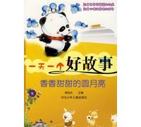 The Sweet Full Moon (Chinese Edition)