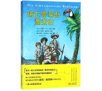 The Swiss Family Robinson (Chinese Edition)