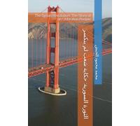 الثورة السورية: حكاية شعب لم ينكسر: The Syrian Revolution: The Story of an Unbroken People