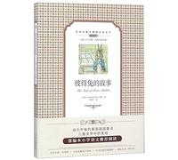 彼得兔的故事:英汉对照The tale of Peter Rabbit: A Chinese English Translation