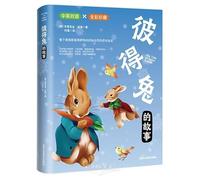 The Tale of Peter Rabbit (Chinese-English Version) (Chinese Edition)