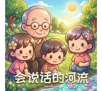 The Talking River: Simplified Chinese Edition - A Heartwarming Children's Story About Friendship, Courage and Wishes