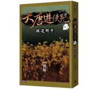 The Tang Dynasty Ranger Volume 3: Meet an Rival in Chess