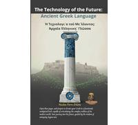 Ἡ Τεχνολογιˊα τοῦ Μεˊλλοντος: Ἀρχαῖα Ἑλληνικηˋ Γλῶσσα: The Technology of the Future: Ancient Greek Language