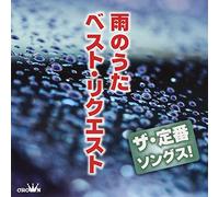 THE TEIBAN SONGS! AME NO UTA B
