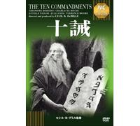 The Ten Commandments (DVD) Theodore Roberts