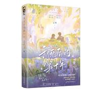 The Tenth Year After My Death (Finale) (Chinese Edition)