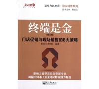 The Terminal Is Gold (Chinese Edition)