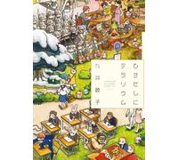 The terrarium in the drawer