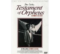 The Testament of Orpheus (DVD) Yul Brynner François Perier Luis Miguel Dominguin
