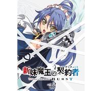 THE TESTAMENT OF SISTER NEW DE