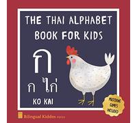 The Thai Alphabet Book For Kids: Language Learning Educational Resource For Toddlers, Babies & Children Age 1 - 3