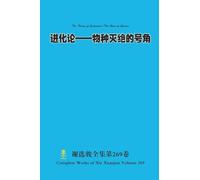 进化论--物种灭绝的号角 The Theory of Evolution-The Horn of Species