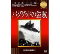 The Thief Of Bagdad (DVD) Douglas Fairbanks