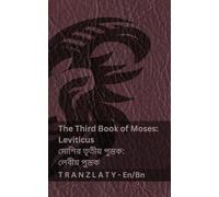 The Third Book of Moses; Leviticus / মোশির তৃতীয় পুস্তক; লেবীয় পুস্তক (The Bible: Tranzlaty English বাংলা