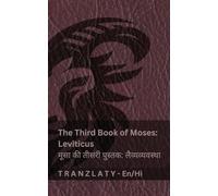 The Third Book of Moses; Leviticus / मूसा की तीसरी पुस्तक; लैव्यव्यवस्था (Th: Tranzlaty English हिन्दी
