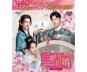 The Third Groom ~ Choice Husband ~ BOX1 [Complete Simple DVD-BOX] [Zhang Xueying