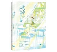 The Third Side of the Coin (Chinese Edition)
