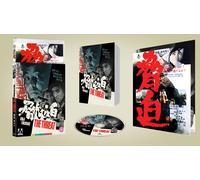 The Threat Limited Edition (Blu-ray) Kô Nishimura Masumi Harukawa Rentarô Mikuni
