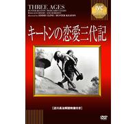 The Three Ages (DVD) Buster Keaton