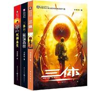 The Three-Body Problem (1-3 Vol. Set) (Chinese Edition)