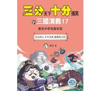 The Three Kingdoms - A Hilarious Tale 17