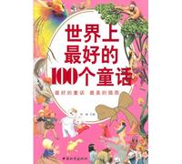 The Top 100 Fairy Tales in the World (Chinese Edition)