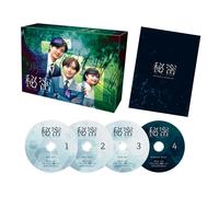 「秘密 THE TOP SECRET 」Blu-ray BOX(特典なし) (Blu-ray) 中島裕翔, 板垣李光人, 門脇麦, 高橋努, 鳴海唯