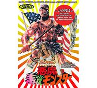 The Toxic Avenger