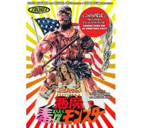 The Toxic Avenger (japenese Cut) (DVD)
