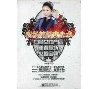 The transfiguration of workplace hot mom (Chinese Edition)