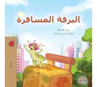 The Traveling Caterpillar (Arabic Book for Kids)