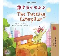 The Traveling Caterpillar [Bilingual Japanese & English] (Tascabile)