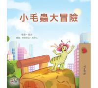The Traveling Caterpillar (Chinese Traditional Children's Book)