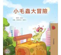 The Traveling Caterpillar (Chinese Traditional Children's Book)