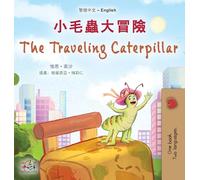 The Traveling Caterpillar (Chinese Traditional English Bilingual Children's Book)