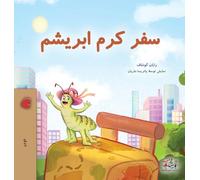 The Traveling Caterpillar (Dari Children's Book)