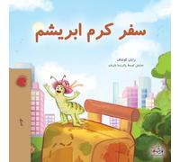 The Traveling Caterpillar (Dari Children's Book)