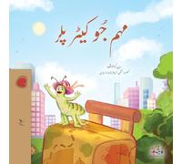 The Traveling Caterpillar (Urdu Book for Kids)