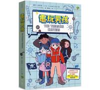 The Treasure Hunters