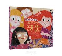 The Troubles of the Teeth (Hardcover) (Chinese Edition)