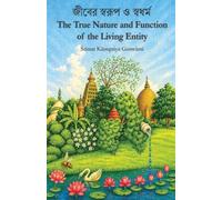 The True Nature and Function of the Living Entity