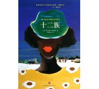The Twelve Tribes of Hattle (Chinese Edition)