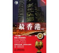 The Typical Hong Kong (Second Edition) (Chinese Edition)