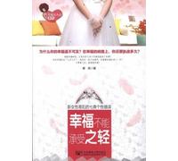 The Unbearable Lightness of Happiness (Chinese Edition)